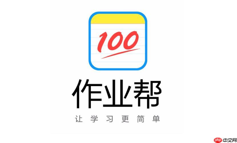 作业帮推荐的辅导资料在哪里_作业帮辅导资料查找路径