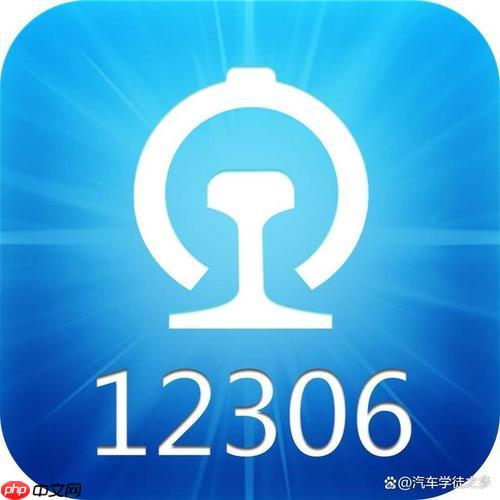 铁路客票电子发票快速领取_12306app最新操作指引