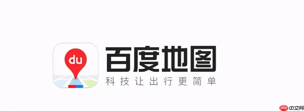 百度地图车机版怎么下载_百度地图app车机版下载教程
