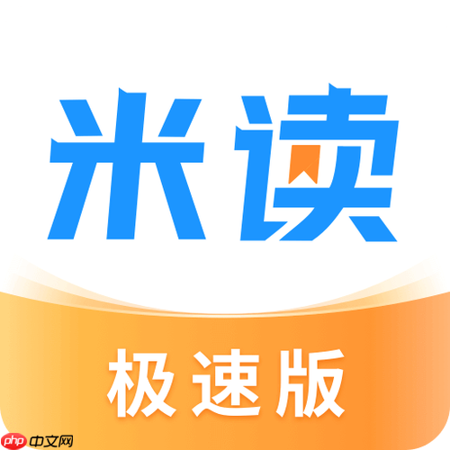 米读极速版签到在哪里_米读极速版每日签到领金币方法