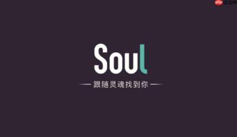 Soul个性签名怎么设置_Soul个性签名设置图文教学