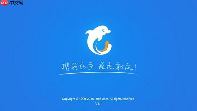 携程App如何管理常用旅客信息 携程App个人资料同步与快速填单技巧