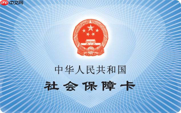 失业金社保卡如何发放_失业金社保卡发放查询与领取