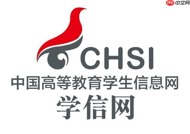 学信网可以查到学位信息吗_学信网学位查询范围说明