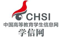 学信网可以查到学位信息吗_学信网学位查询范围说明