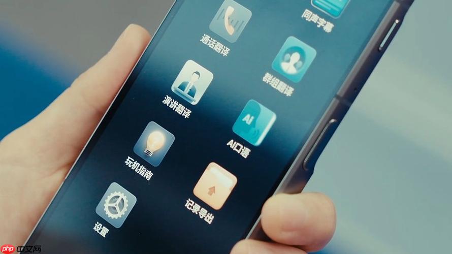 讯飞翻译文本复制翻译如何操作_讯飞翻译剪贴板即时翻译设置指南