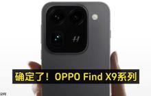 OPPOFindX9Ultra与vivoX300Pro处理器哪个强_OPPOFindX9Ultra与vivoX300Pro处理器对比