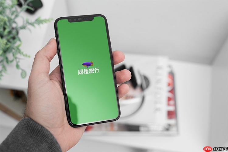 同城旅行app语音搜索怎么开启_同城旅行app语音搜索开启和使用