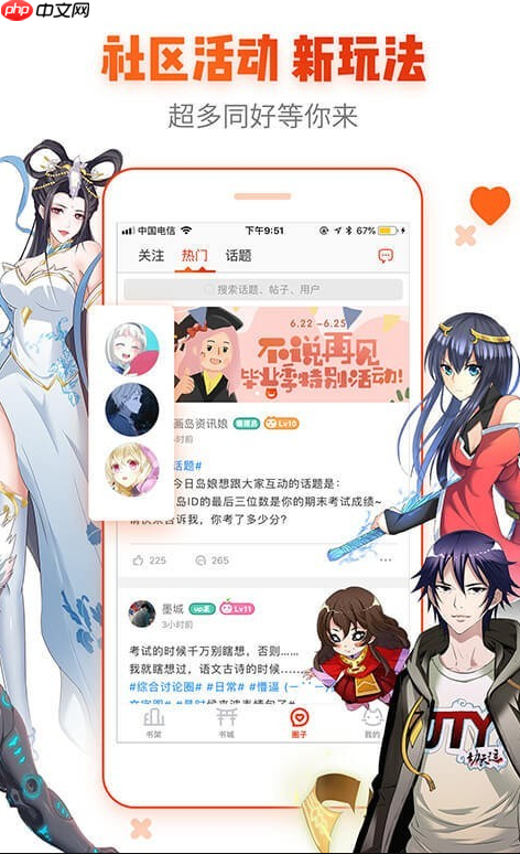 漫画阅读App如何调节画面亮度 漫画阅读App阅读体验的定制攻略