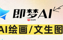 即梦AI如何登录抖音账号_即梦AI抖音登录方法一步步指导