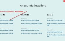 Windows 10 中安装 Anaconda 3