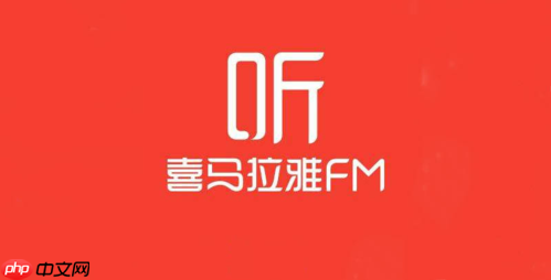 电脑上咋么安装喜马拉雅_电脑版喜马拉雅安装步骤详解