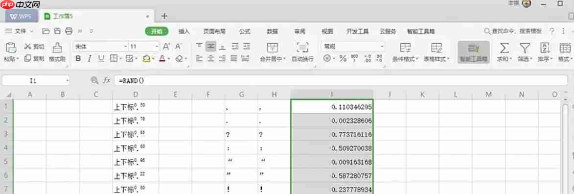WPS Office 2019怎么公式转换为文本-WPS Office 2019公式转换为文本的方法