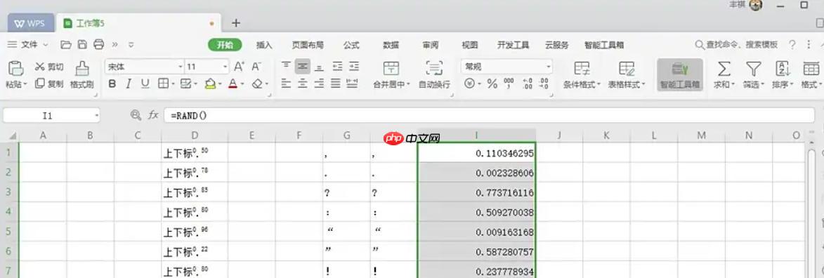 WPS Office 2019怎么公式转换为文本-WPS Office 2019公式转换为文本的方法