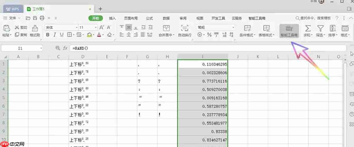 WPS Office 2019怎么公式转换为文本-WPS Office 2019公式转换为文本的方法