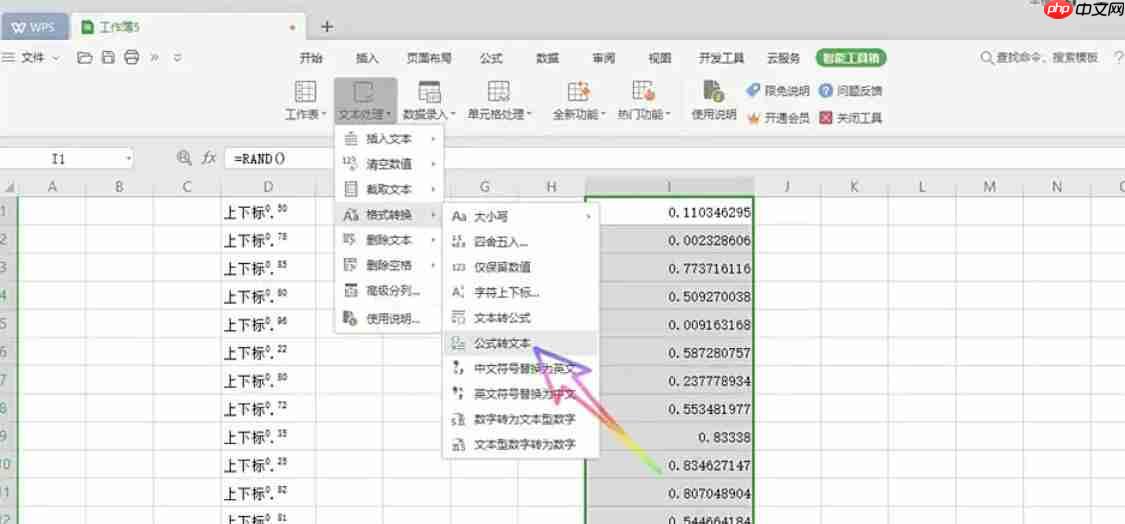 WPS Office 2019怎么公式转换为文本-WPS Office 2019公式转换为文本的方法