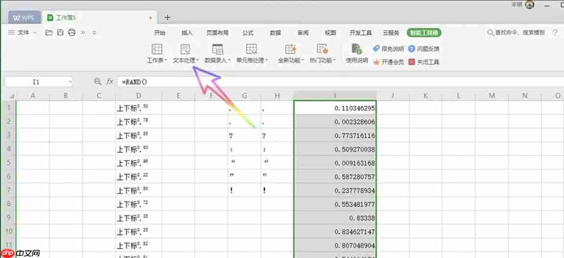 WPS Office 2019怎么公式转换为文本-WPS Office 2019公式转换为文本的方法