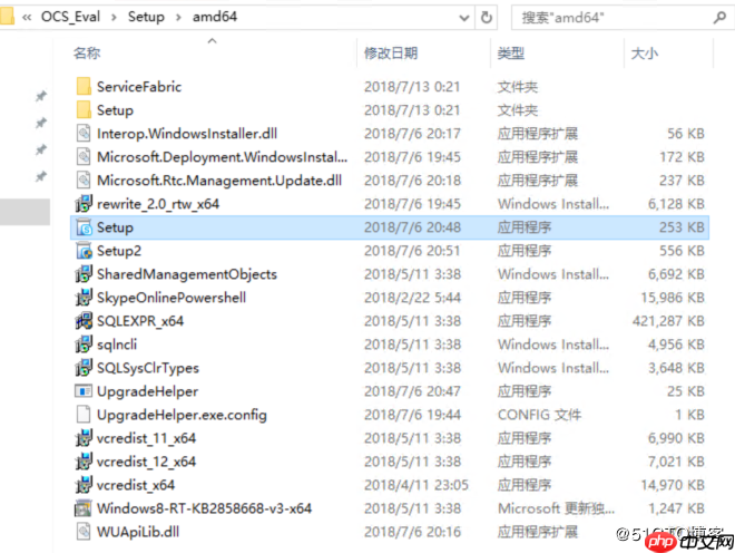Skype for Business Server 2019 本地部署