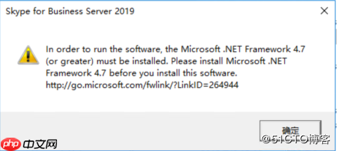 Skype for Business Server 2019 本地部署
