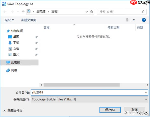Skype for Business Server 2019 本地部署