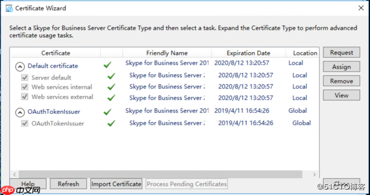 Skype for Business Server 2019 本地部署