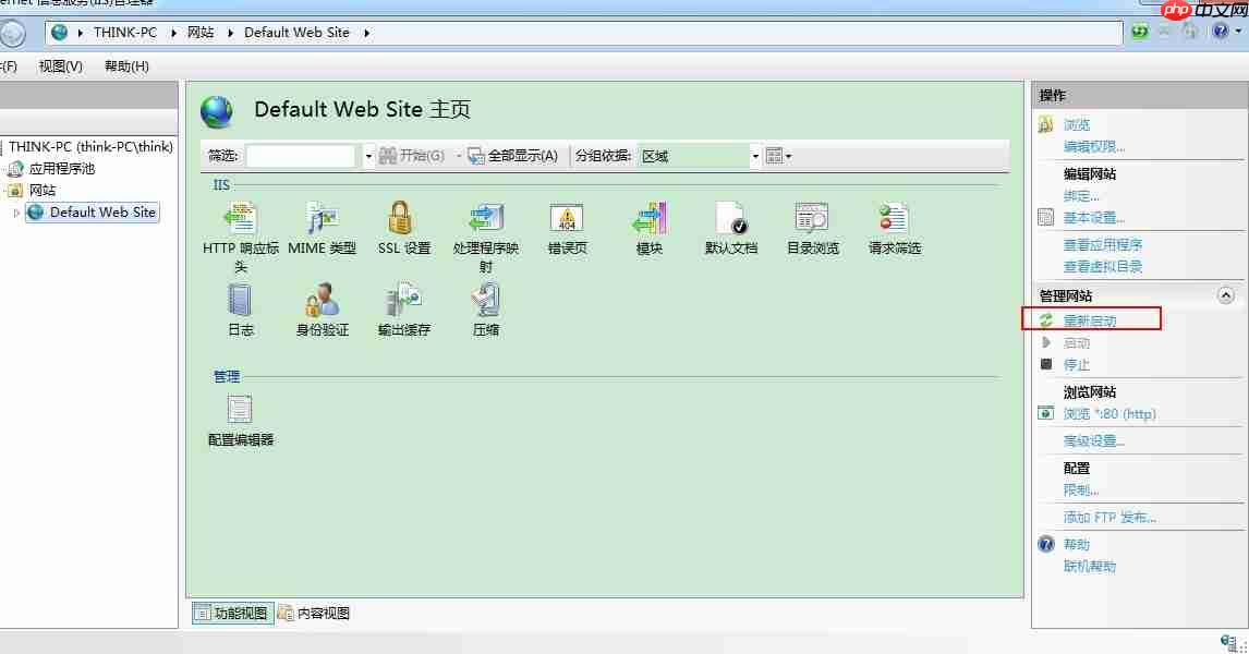 windows7搭建yum源的方法