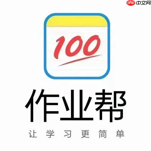 作业帮如何注销自己的账号_作业帮账号注销流程详解