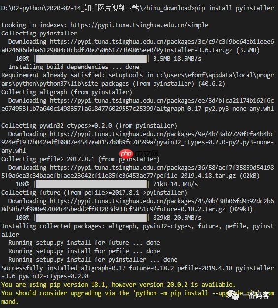 打包python为windows可执行程序