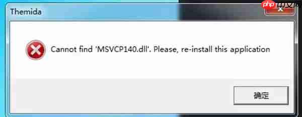 msvcp140.dll 正式版