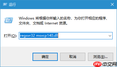 msvcp140.dll 正式版