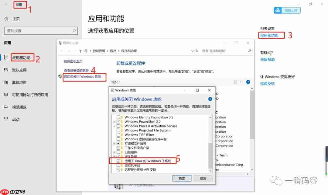 如何打开win10里面的ubuntu系统