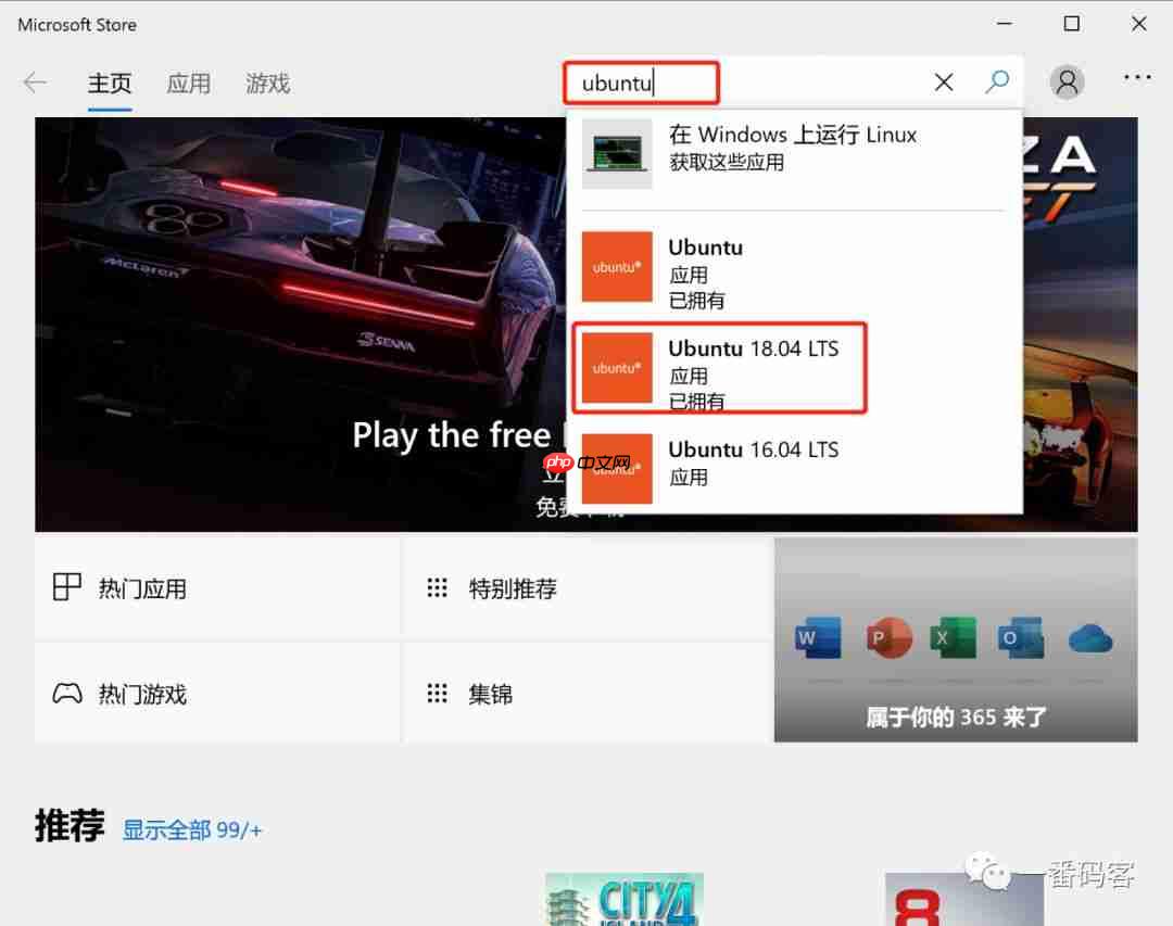 如何打开win10里面的ubuntu系统