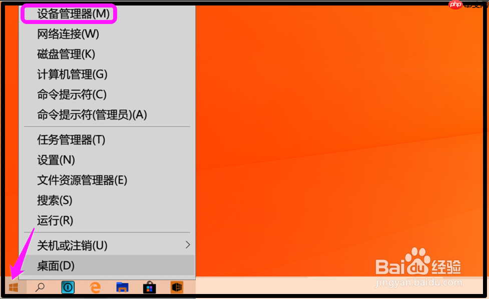 Windows 10系统辨别电脑网络适配器的方法