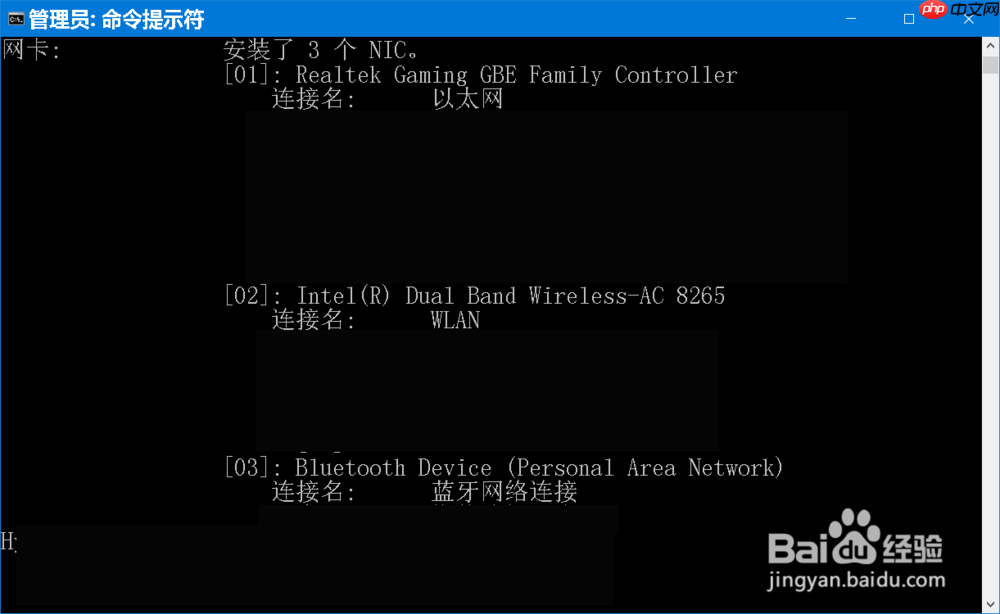 Windows 10系统辨别电脑网络适配器的方法