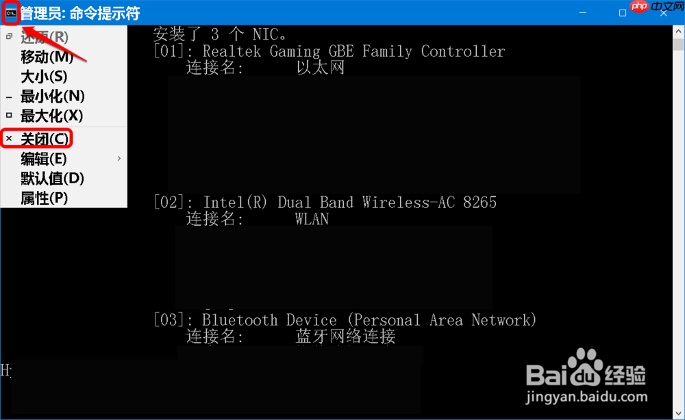 Windows 10系统辨别电脑网络适配器的方法