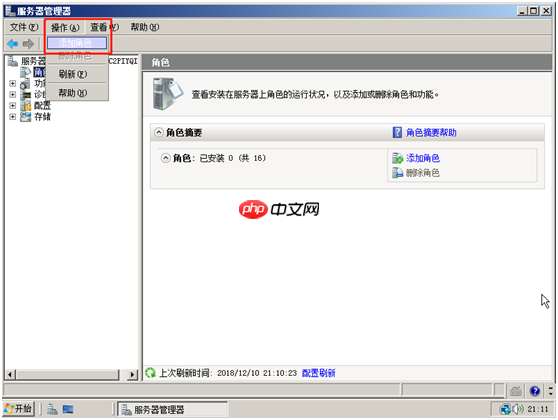 windowserver2008R2安装IIS环境教程