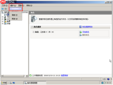 windowserver2008R2安装IIS环境教程