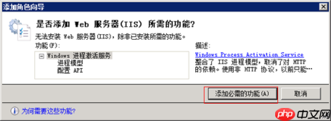 windowserver2008R2安装IIS环境教程