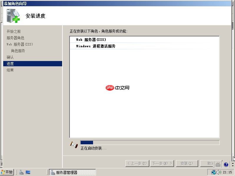 windowserver2008R2安装IIS环境教程
