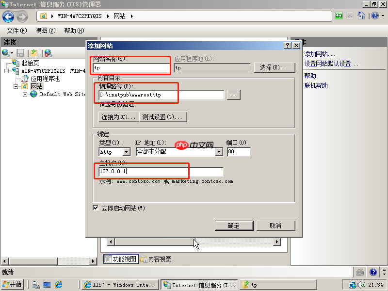 windowserver2008R2安装IIS环境教程