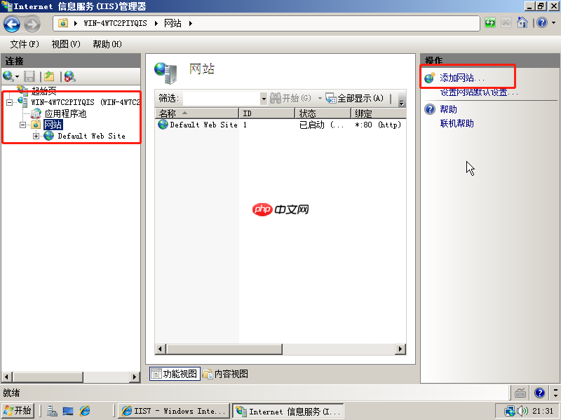windowserver2008R2安装IIS环境教程