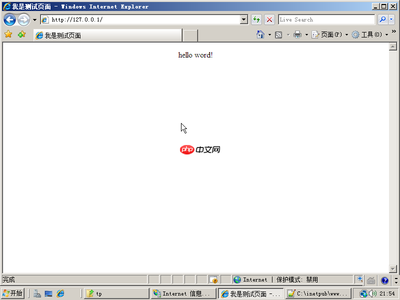 windowserver2008R2安装IIS环境教程