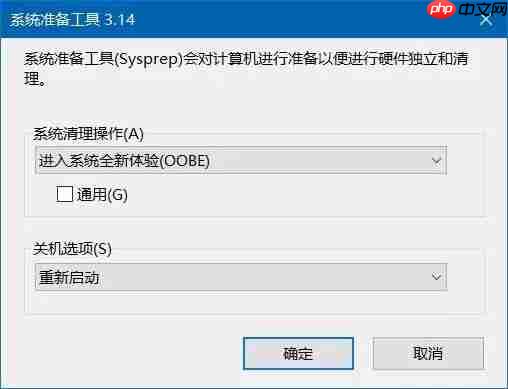 不用重装系统,这个隐藏工具,可以让你的电脑系统恢复如新