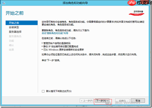 Windows Server 2012 活动目录的安装与升级