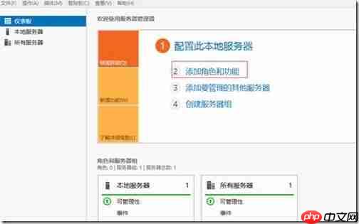 Windows Server 2012 活动目录的安装与升级