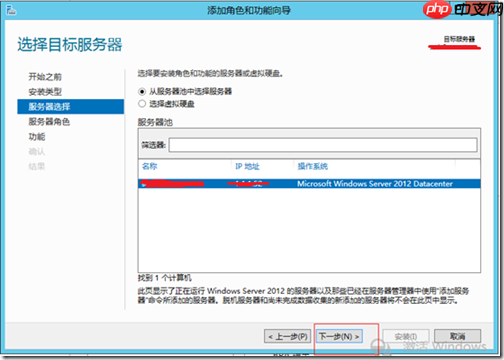 Windows Server 2012 活动目录的安装与升级