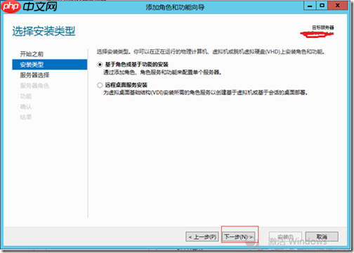Windows Server 2012 活动目录的安装与升级
