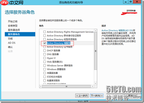 Windows Server 2012 活动目录的安装与升级