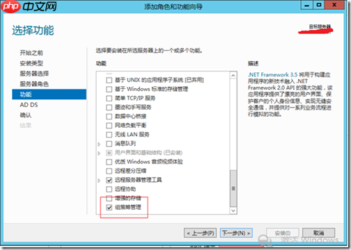 Windows Server 2012 活动目录的安装与升级