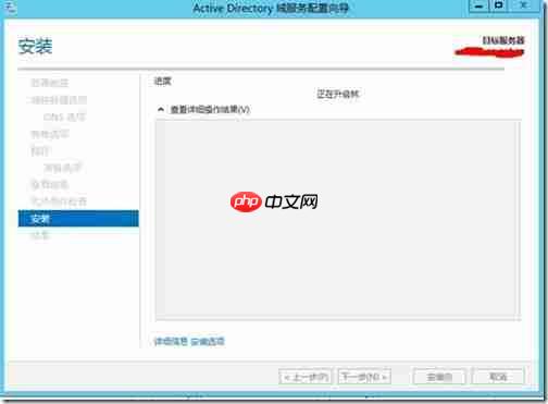 Windows Server 2012 活动目录的安装与升级